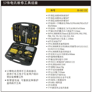 57件电讯维修工具组套;89-882-23C