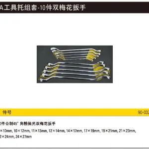 EVA工具托组套-10件双梅花扳手;90-032-23