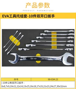 EVA工具托组套-10件双开口扳手;90-034-23
