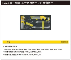EVA工具托组套-32件两用扳手及内六角扳手;90-035-23