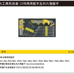 EVA工具托组套-32件两用扳手及内六角扳手;90-035-23