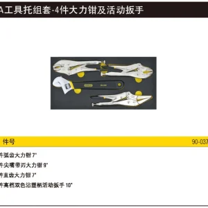 EVA工具托组套-4件大力钳及活动扳手;90-037-23