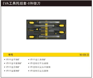 EVA工具托组套-8件锉刀;90-038-23