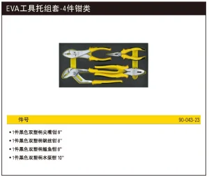 EVA工具托组套-4件钳类;90-043-23