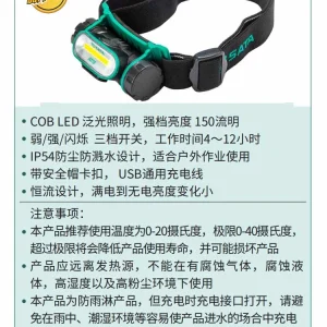 防水锂电头灯 ; 90716