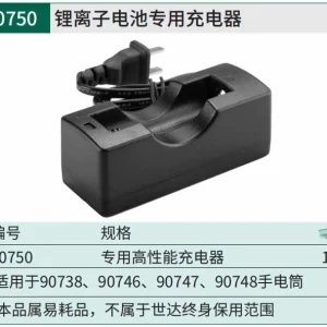 18650锂离子电池专用充电器 ; 90750