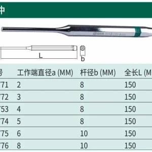 销冲2x150MM ; 90771