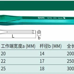 扁凿20x200MM ; 90784