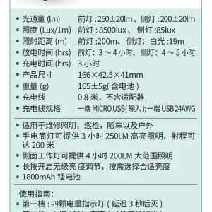 多功能手电筒 ; 90790
