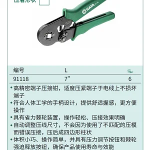 自调式欧式端子压接钳7″;91118