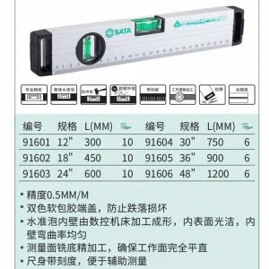 水平尺300MM ; 91601