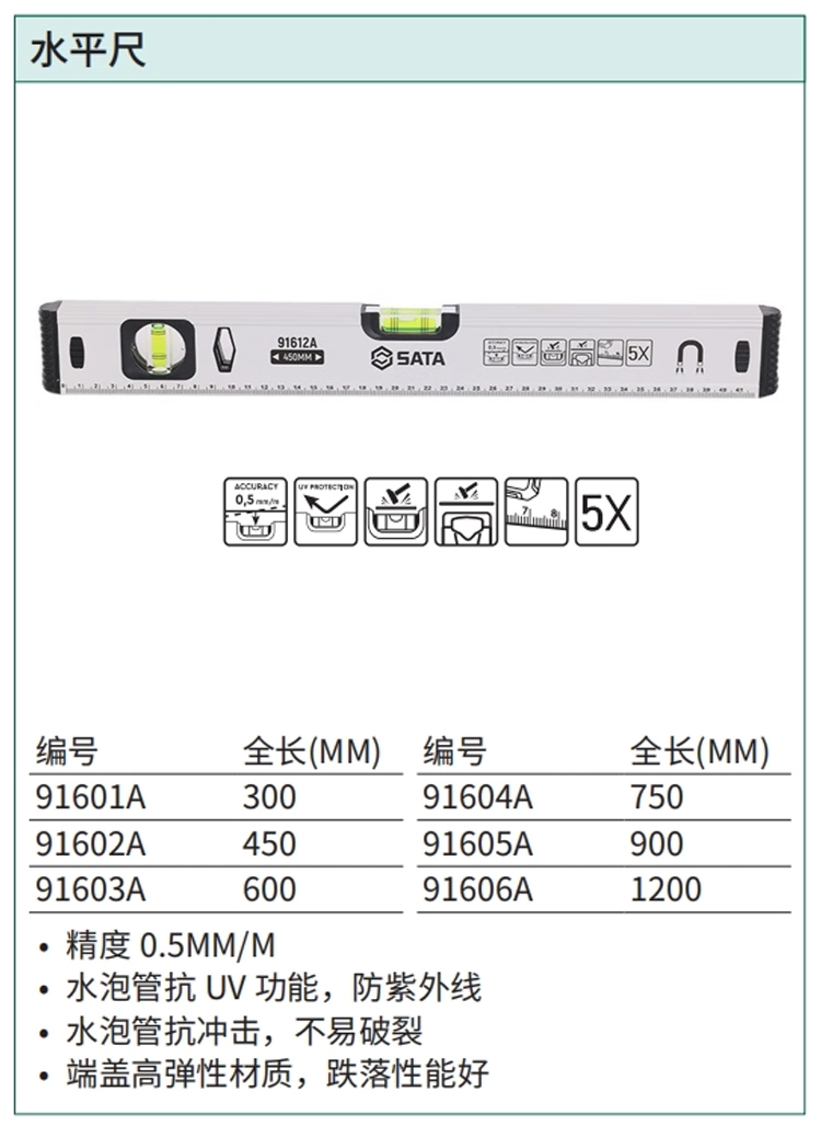 水平尺300MM/12" ; 91601A