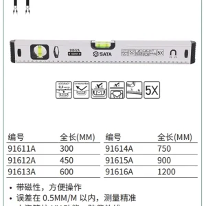 带磁水平尺300MM/12″ ; 91611A