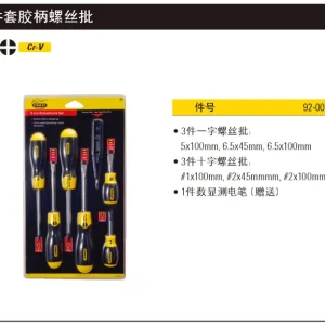 6件套胶柄螺丝批(附测电笔);92-002-23