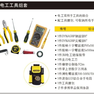 11件电工工具套装;92-004-1-23