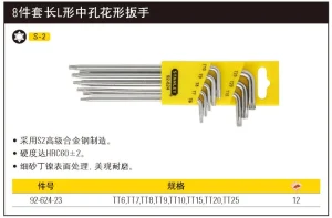 8件套长L形中孔花形扳手TT6-TT25;92-624-23
