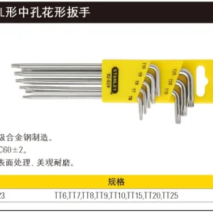 8件套长L形中孔花形扳手TT6-TT25;92-624-23
