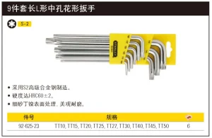 9件套长L形中孔花形扳手TT10-TT50;92-625-23