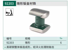 墩型钣金衬铁 ; 92203