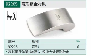 弯型钣金衬铁 ; 92205