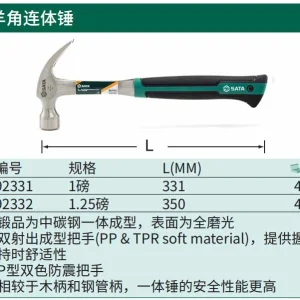 羊角连体锤1磅 ; 92331
