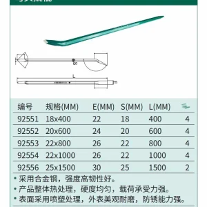 弯头撬棍18x400MM ; 92551