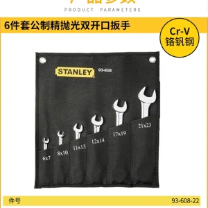6件套公制精抛光双开口扳手;93-608-22