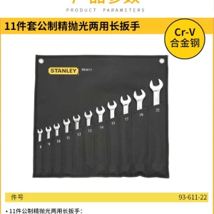 11件套公制精抛光两用长扳手;93-611-22