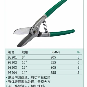 英式铁皮剪8″ ; 93201