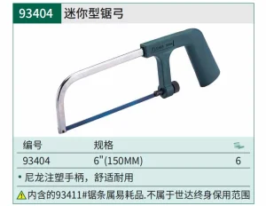 迷你型锯弓6" ; 93404