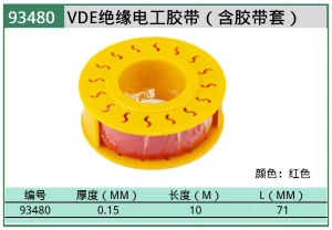 绝缘电工胶带 ; 93480