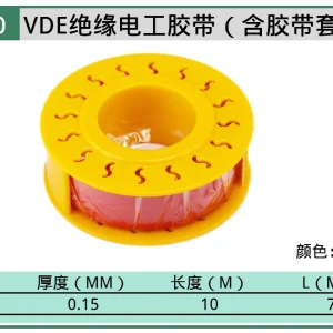 绝缘电工胶带 ; 93480