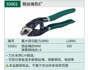 钢丝绳剪8" ; 93601