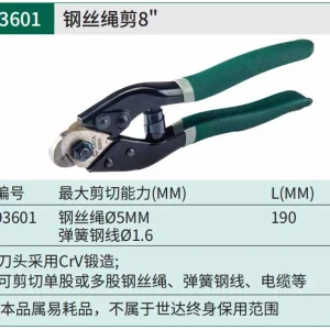 钢丝绳剪8" ; 93601