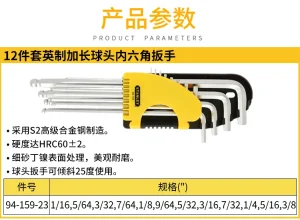 12件套英制加长球头内六角扳手;94-159-23