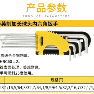 12件套英制加长球头内六角扳手;94-159-23