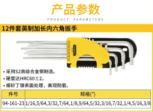 12件套英制加长内六角扳手;94-161-23