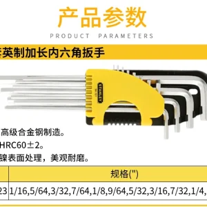 12件套英制加长内六角扳手;94-161-23