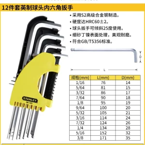 12件套英制球头内六角扳手;94-163-23