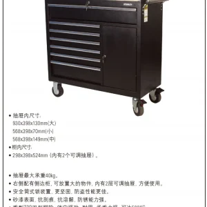 9抽屉工具车;94-193-23