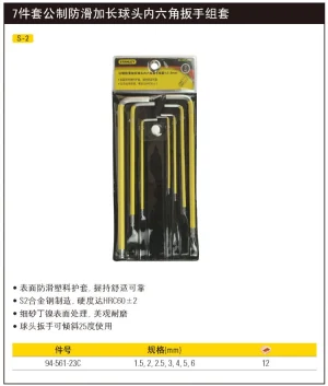 7件套公制防滑加长球头内六角扳手组套1.5-6mm;94-561-23C