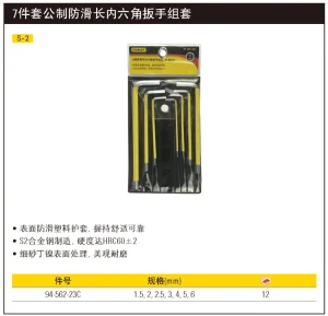 7件套公制防滑长内六角扳手组套1.5-6mm;94-562-23C
