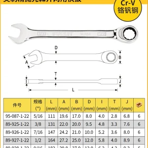 英制精抛光棘开两用快扳5/16";95-087-1-22