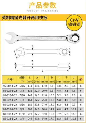 英制精抛光棘开两用快扳5/16";95-087-1-22