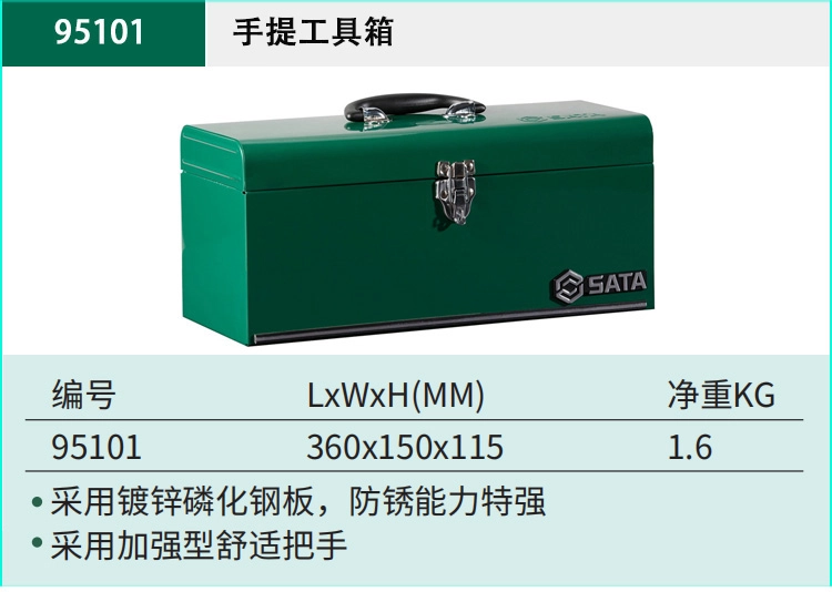 手提工具箱14" ; 95101