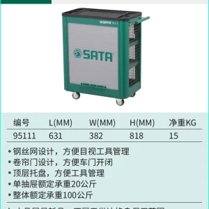 小蚂蚁网式工具车 ; 95111
