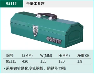 手提工具箱16" ; 95115