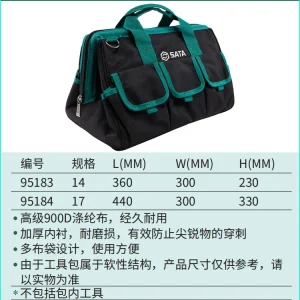 工具包14″ ; 95183