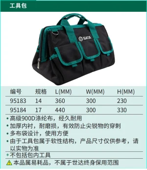 工具包14" ; 95183