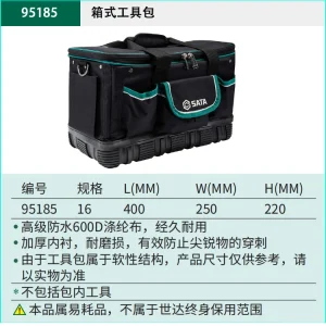 箱式工具包 ; 95185